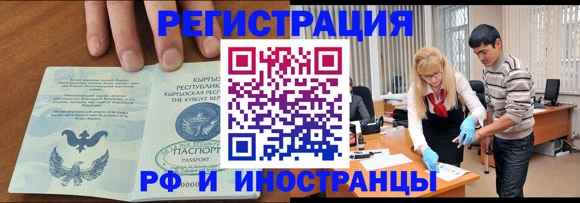 временная регистрация законно в Исилькуле